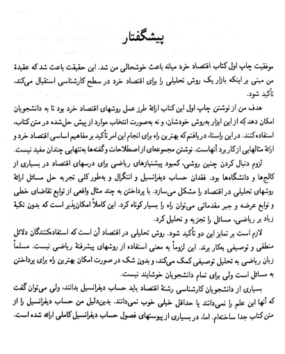 نمونه مناسب برای تبدیل به متن ۱
