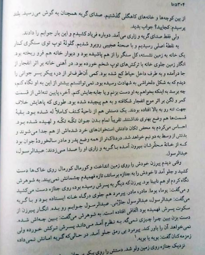 نمونه مناسب برای تبدیل به متن ۳