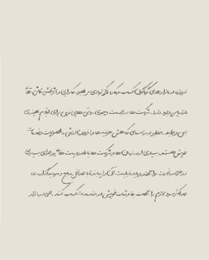 نمونه مناسب برای تبدیل به متن ۶